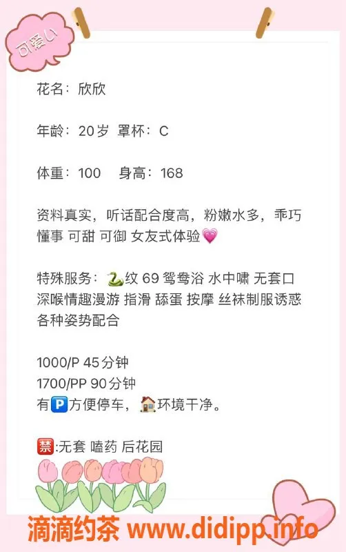 深圳楼凤-南山欣欣，甜美气质小姐，在线预约！
