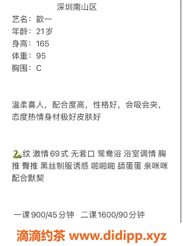 深圳楼凤资源信息,南山 歆一 专业服务，在线视频验证
