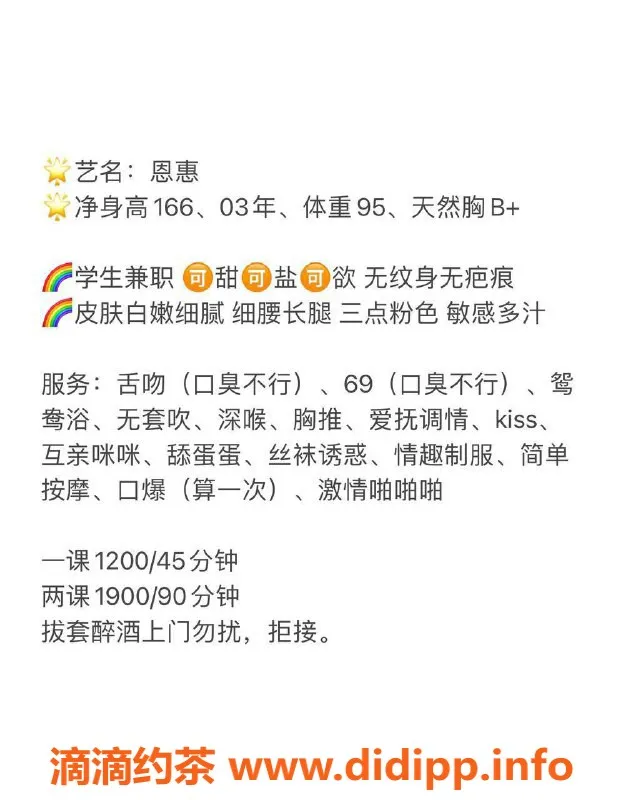 深圳楼凤-福田恩惠，1200p超值体验，私聊预约！