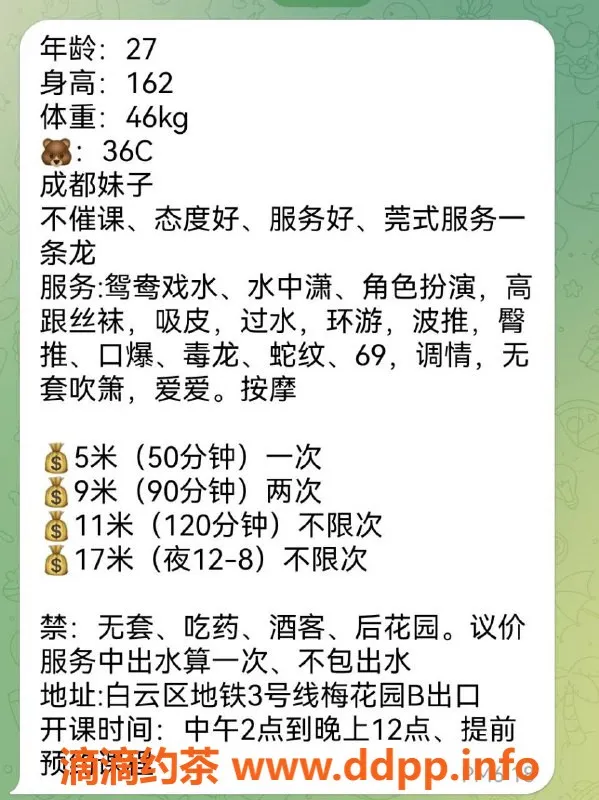广州楼凤-白云乐伊，人妻类型，500元约会体验