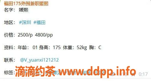 深圳楼凤资源信息,福田媛熙，2500元享受鸳鸯浴与制服服务