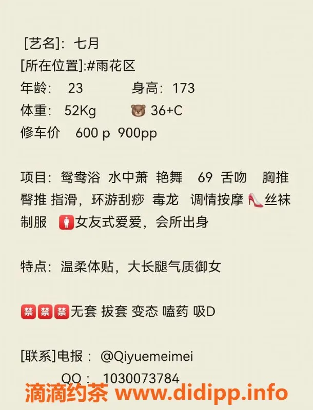 长沙楼凤-雨花区七月，600p热情服务等你来体验！