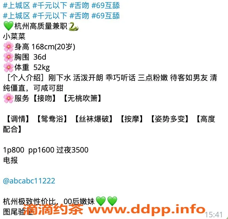 杭州楼凤资源信息,上城小菜菜，亲民服务等你来体验