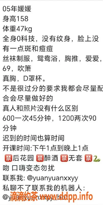 广州楼凤-番禺媛媛69p，600p好服务，值得一试！
