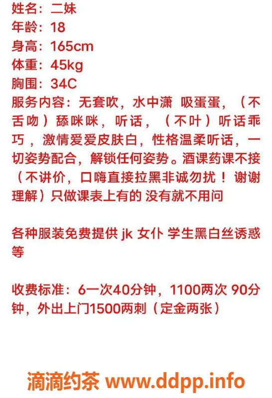 广州楼凤-白云嫩妹二妹，600元约会体验