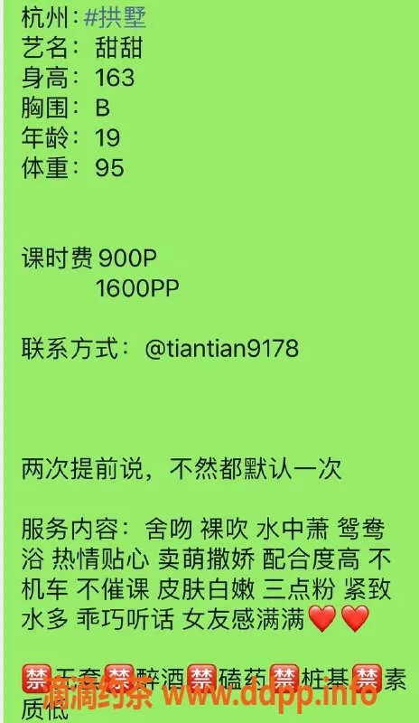 杭州楼凤-拱墅甜甜，嫩妹舌吻服务，超值体验！