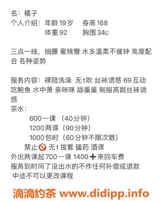 广州楼凤-天河嫩妹橘子，600p长腿服务等你来体验