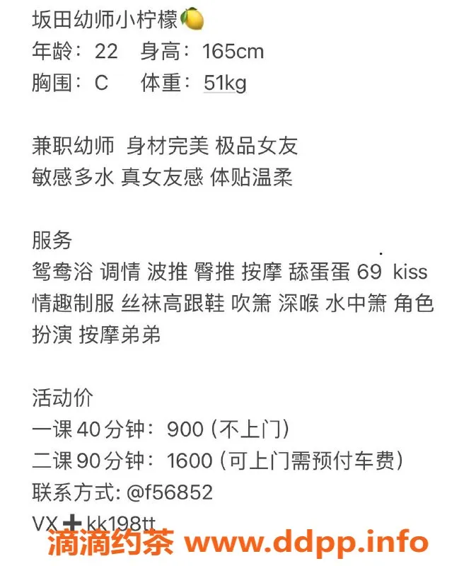 深圳楼凤资源信息,坂田小柠檬，900元享多种服务