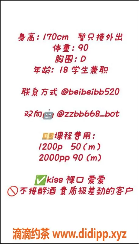 广州楼凤-天河嫩妹贝贝，超大胸长腿，水费1200p