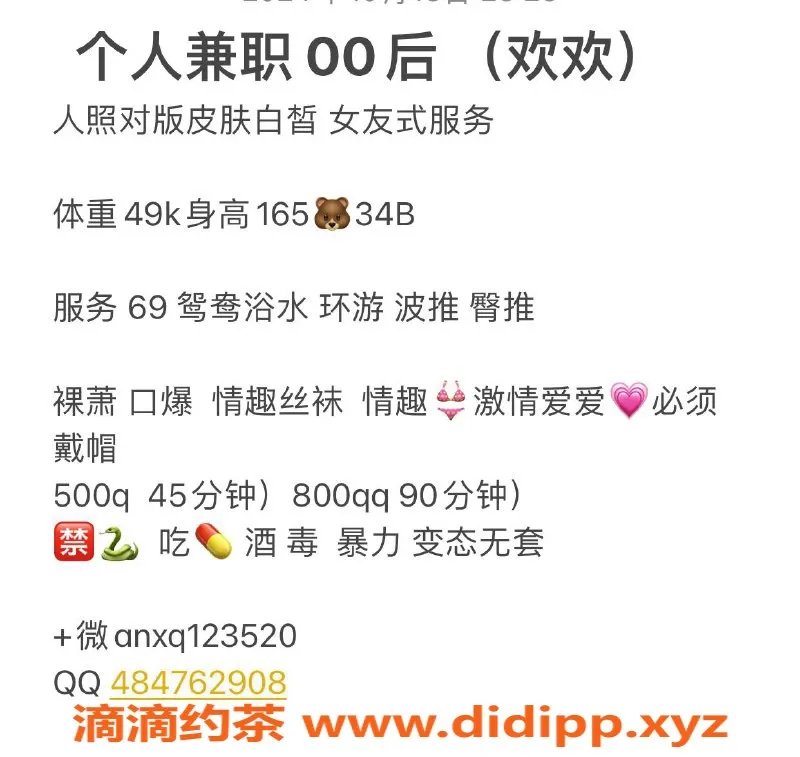 长沙楼凤-天心区欢欢，500p火热服务等你来享受