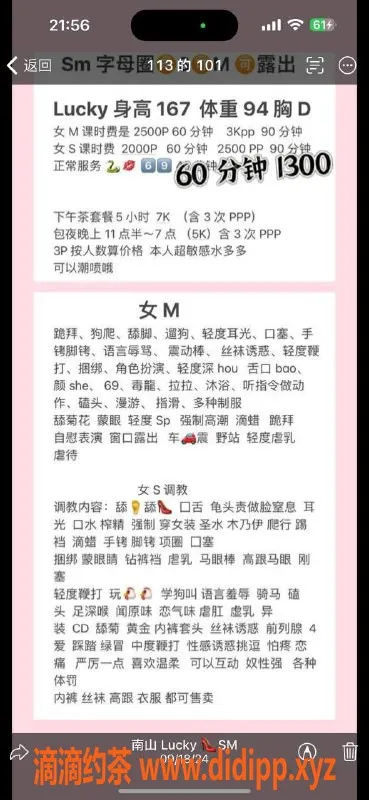 深圳楼凤-深圳南山Lucky，20岁D罩杯美女，2000起