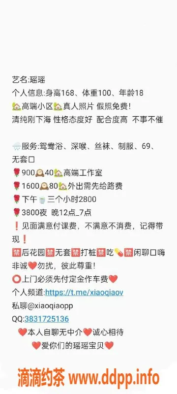 深圳楼凤-龙华瑶瑶，900元超值服务，诱惑无极限