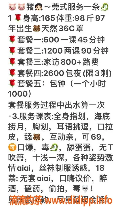 福州楼凤-厦门思纯 | 600元体验优质服务