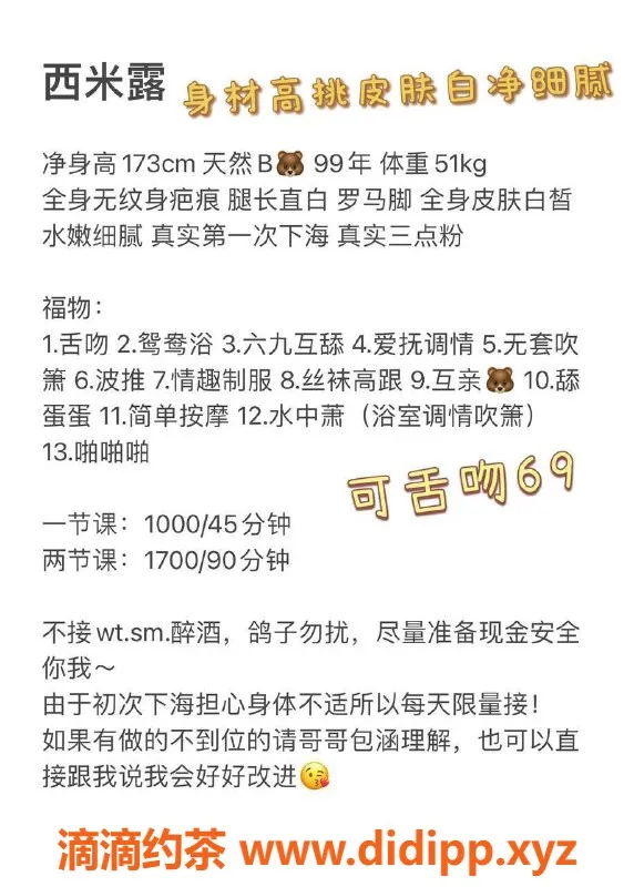 深圳楼凤-南山西米露，超值服务仅需1000p！