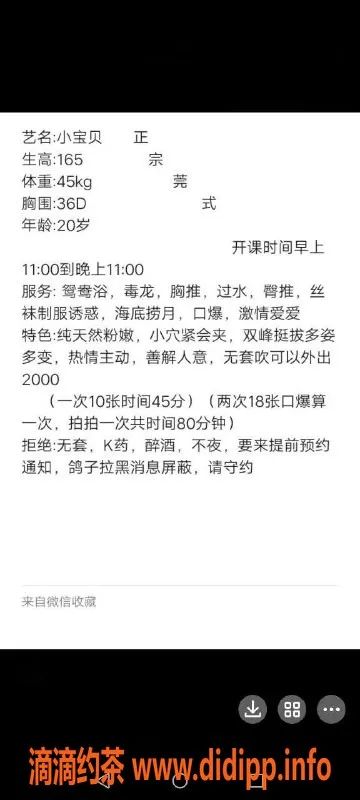 杭州楼凤-滨江区虞姬老师，千元以下大胸服务