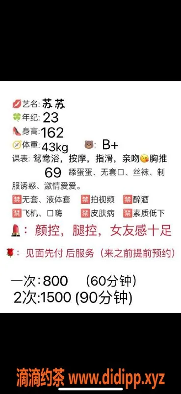 厦门楼凤资源信息,思明区苏苏，800元亲吻69按摩服务