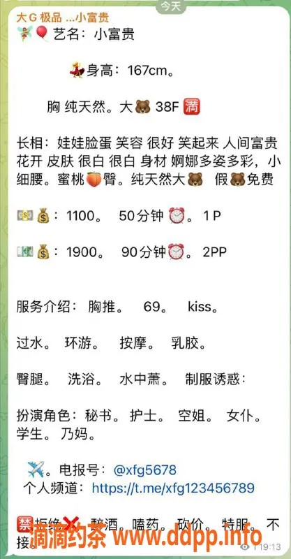 广州楼凤-天河小富贵，1100p大胸嫩妹服务