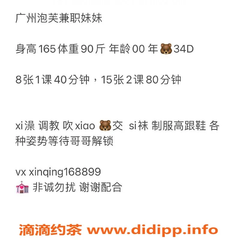 广州楼凤资源信息,海珠泡芙，800一小时御姐服务