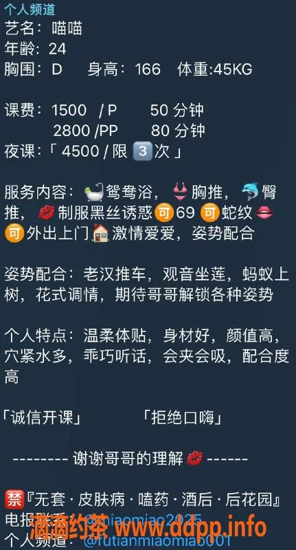 深圳楼凤资源信息,福田喵喵，1500元舌吻、69调情等服务