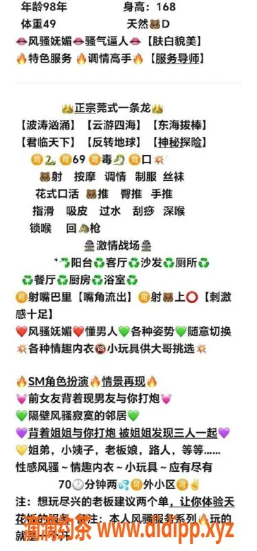 上海楼凤-浦东大双，166身高D罩杯，消费1100起