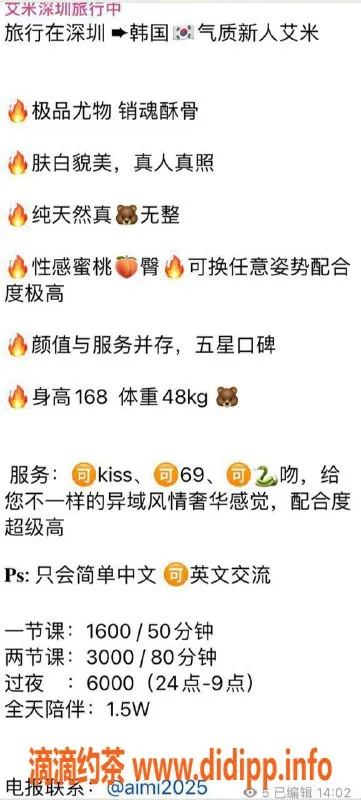 深圳楼凤-福田艾米，高颜值舌吻、69服务，1600元起