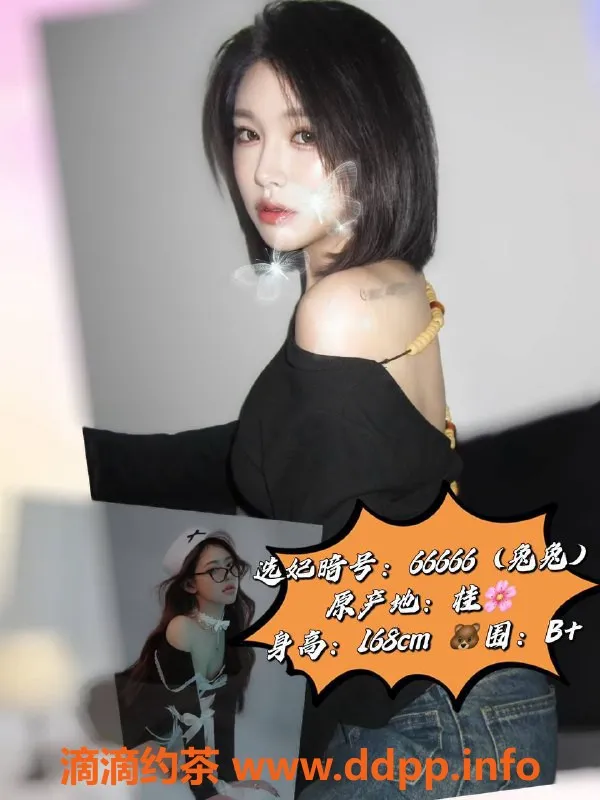 广州女仆店-天河龙池水疗专场，全新团队超值体验