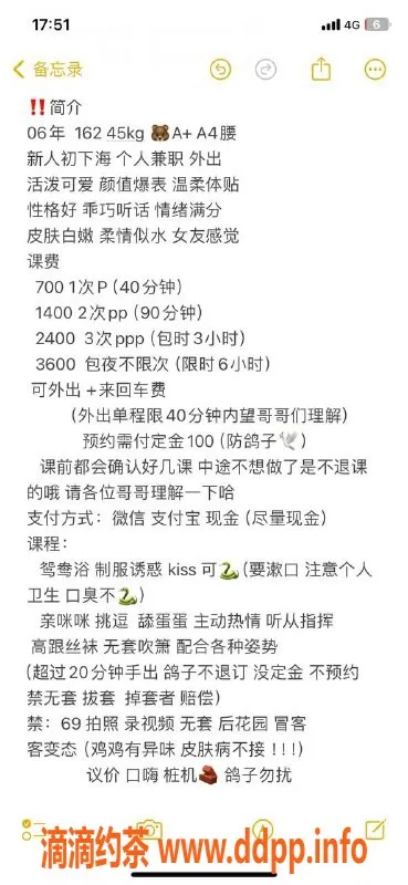 广州上门服务-海珠嫩妹娜娜，700元上门服务体验