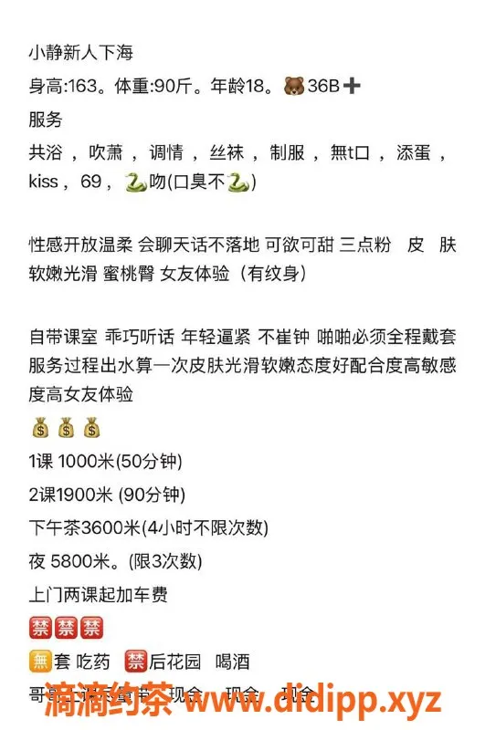 杭州楼凤-杭州辛芷蕾，嫩妹舌吻69互舔