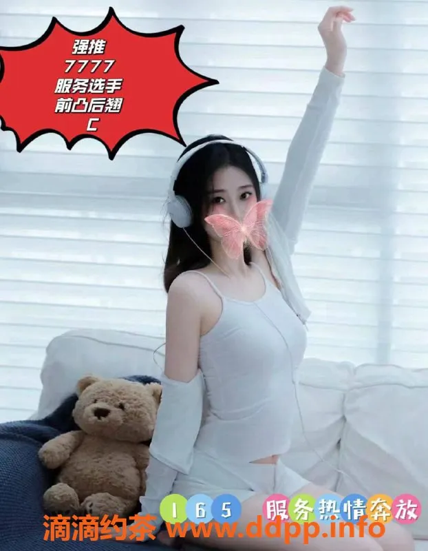 广州楼凤-性感妹子Emma，诱惑服务500元起