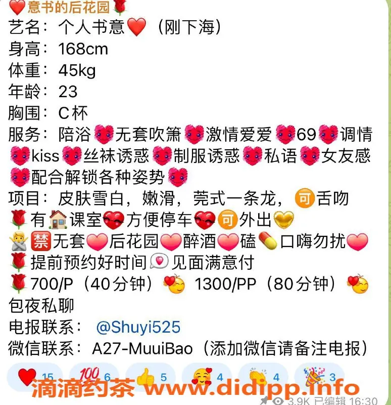 深圳楼凤-南山书意，168cm C杯，700元起，服务超赞