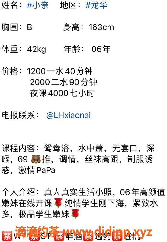 深圳楼凤-龙华小奈，1200元69调情、深喉服务