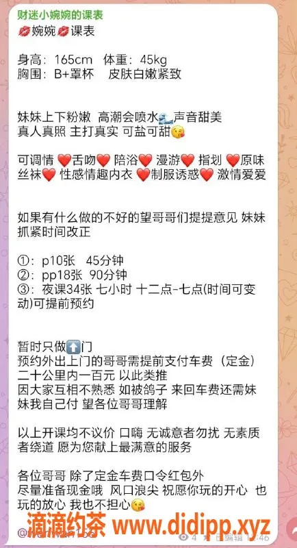 杭州上门服务-婉婉 - 上门服务，适中体验