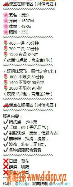 佛山楼凤-佛山顺德景汐，课程费用400-700/p