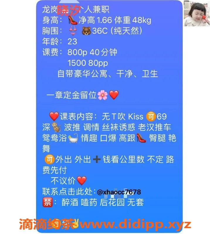 深圳楼凤-龙岗晓汐 800元口爆服务 强烈推荐