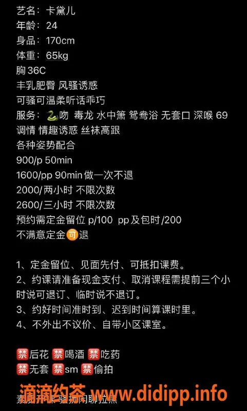 广州楼凤-天河卡戴儿，900p御姐长腿舌吻服务