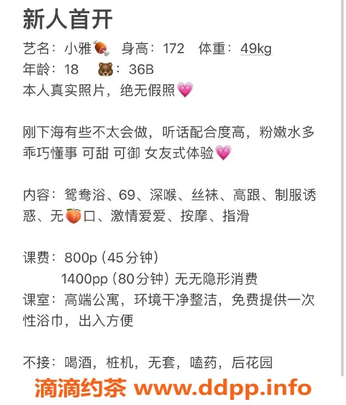 深圳楼凤资源信息,南山小雅，800元享多重服务