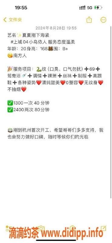 杭州楼凤-上城夏夏，魅力服务等你体验