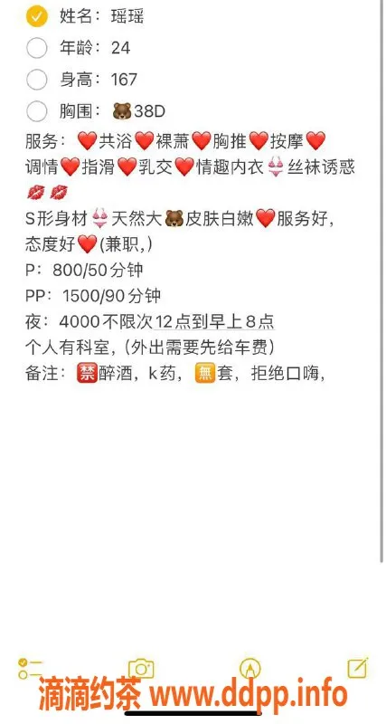 广州楼凤-黄埔御姐瑶瑶，800p享大胸服务