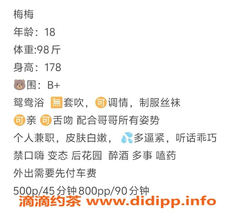 长沙楼凤资源信息,雨花区梅梅，500元性价比超高服务体验