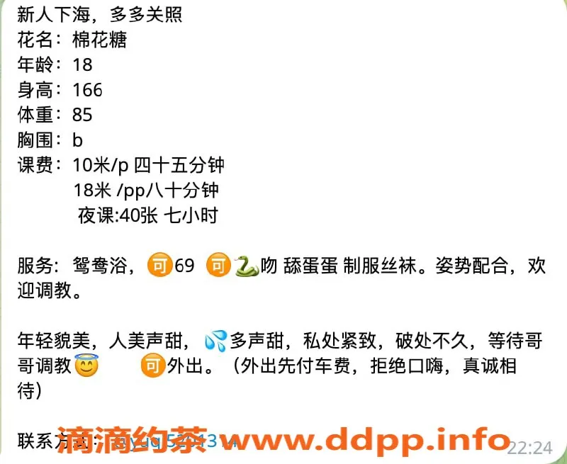 杭州上门服务-棉花糖：上门服务，适中价位体验好