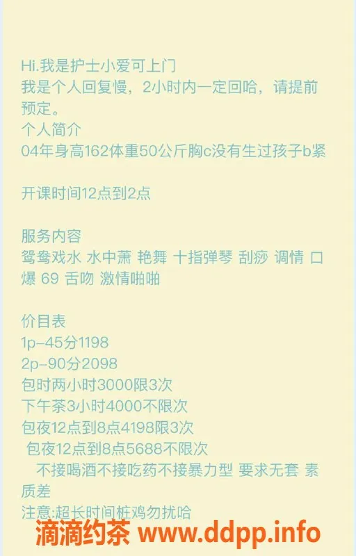 深圳楼凤-南山小爱 VIP服务 1198起 鸳鸯浴+口爆