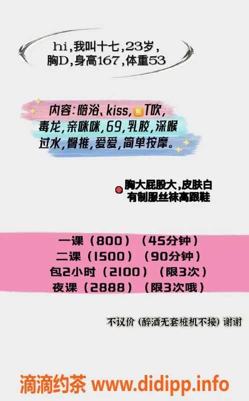 深圳楼凤-南山十七，青春靓丽的完美伴侣