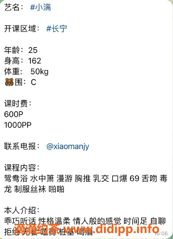 上海楼凤资源信息,长宁小满，162cm C罩杯，600P起服务