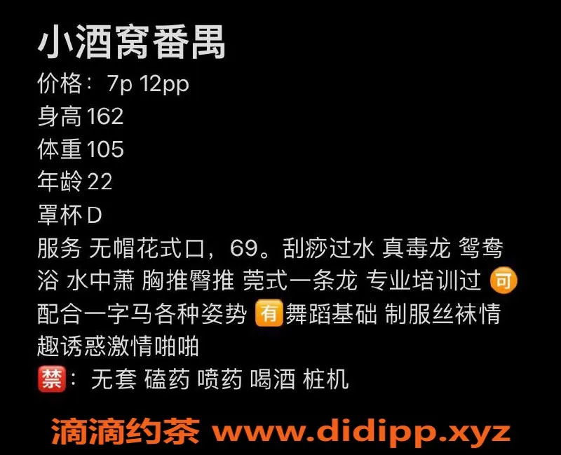 广州楼凤-番禺小酒窝御姐，性价比高，服务一流