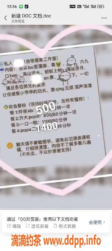 深圳楼凤-罗湖小樱，课费800起！