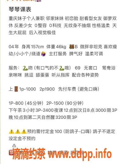 深圳楼凤资源信息,福田琴琴800元上门服务，热情如火