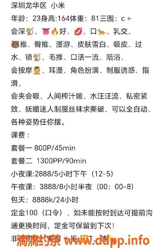 深圳楼凤资源信息,龙华小米，800元乳交与角色扮演等服务