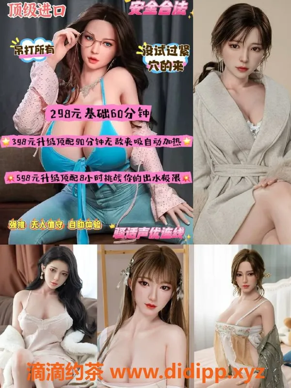 广州女仆店资源信息,广州白云区潮吹·娃娃体验馆，超强夹吸体验