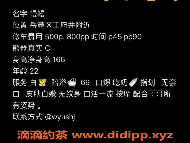 长沙楼凤-岳麓区幔幔，500元体验，服务一流！