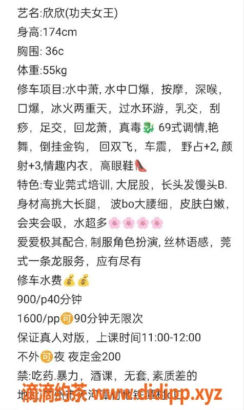 广州楼凤-天河御姐欣欣，900水费，火辣大胸长腿诱惑